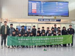 경남도 산동사무소, 중국 유소년 축구대회에 ‘경남FC U11 초청’ 교류 확대 기사 이미지