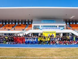 증평종합운동장에서 펼쳐진 첫 축구대잔치...2024 증평군수배 전국유소년축구대회 성황리 개최 기사 이미지