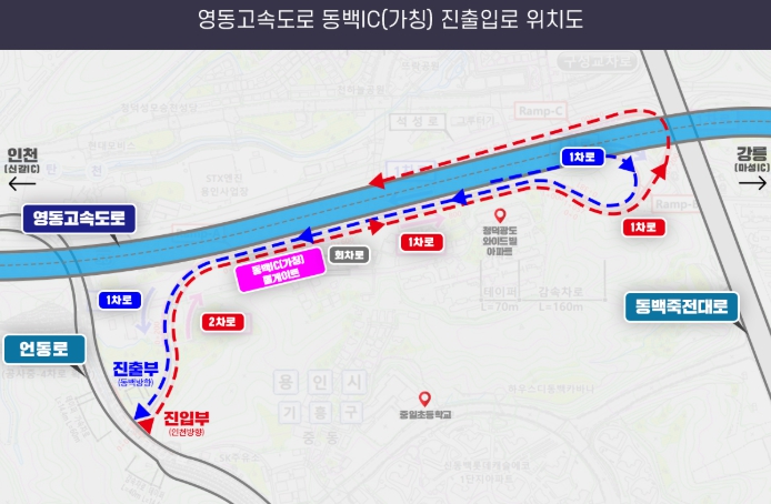 용인특례시-한국도로공사, ‘영동고속도로 동백IC(가칭) 설치’업무협약 체결 기사 이미지